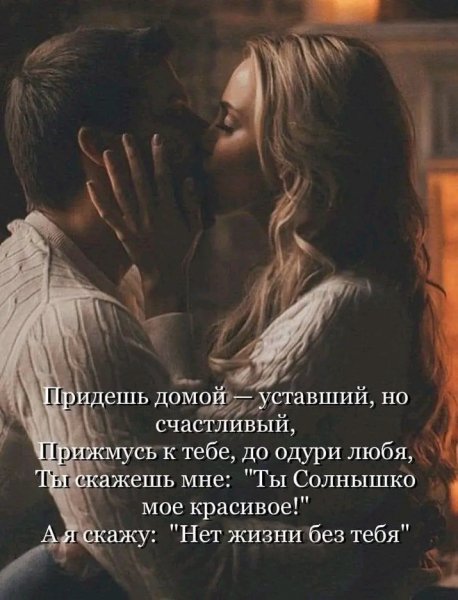 Любовь