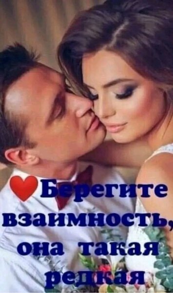 Любовь