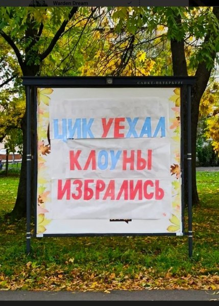 Цик