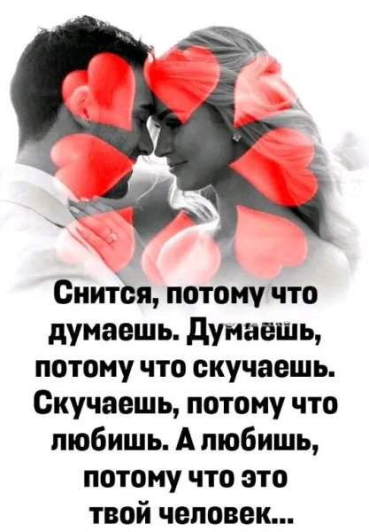 Любовь