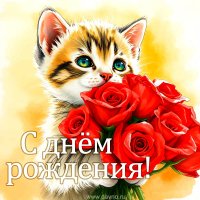 16.03.2025. Мой День Рождение!!!