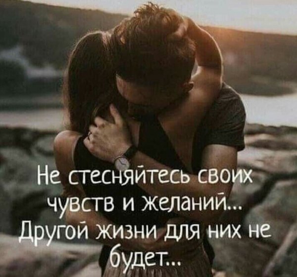 Любовь