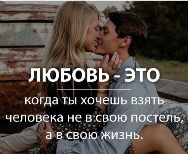 Любовь