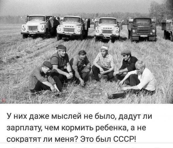 Это был СССР