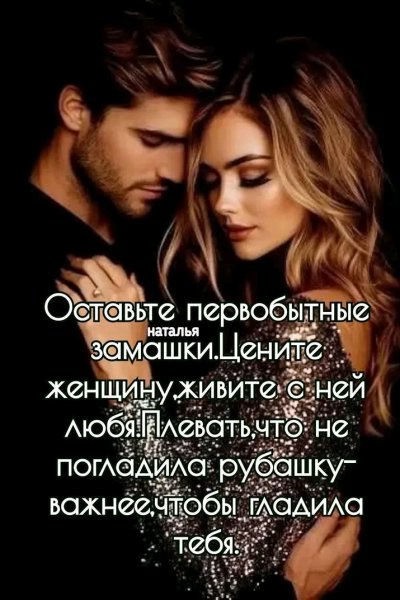 Любовь