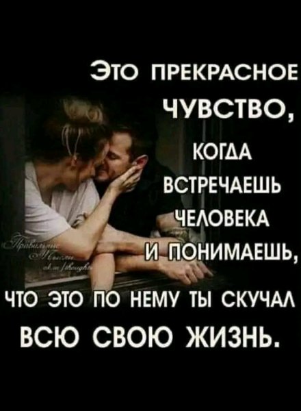 Любовь