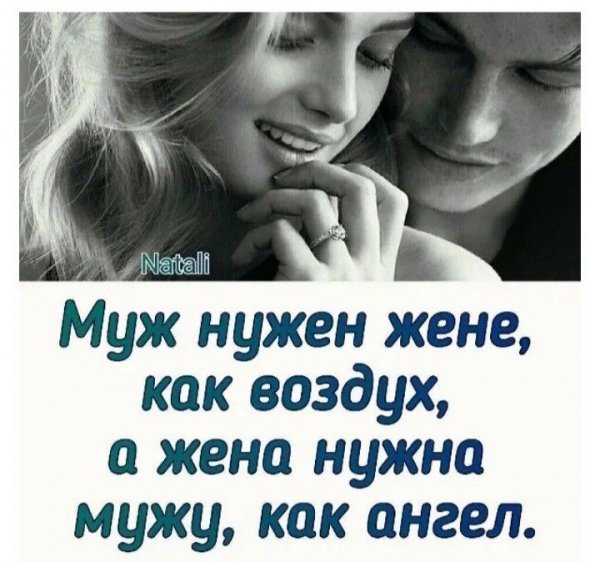 Любовь