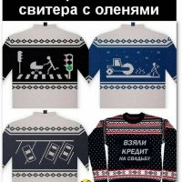 Свитер