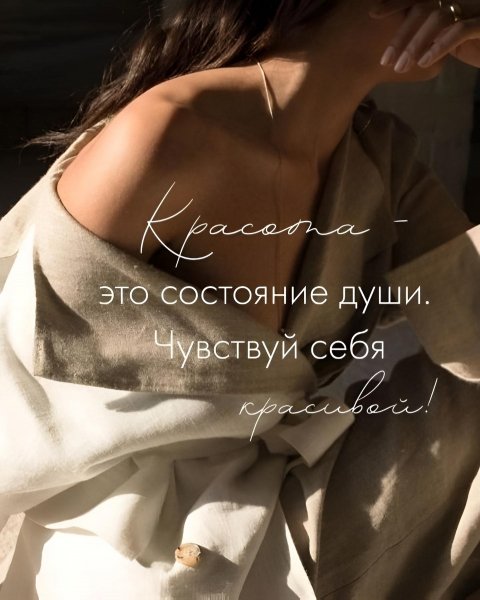 Мотивация