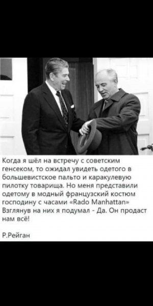 Правда об этой мрази