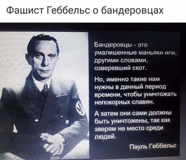 Он знал,что говорил...