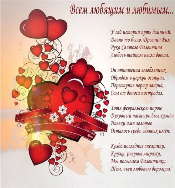 Den-svyatogo-valentina-kartinki