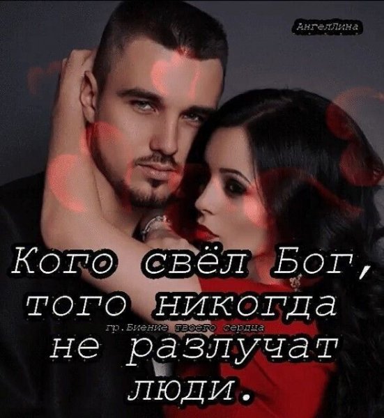 Любовь