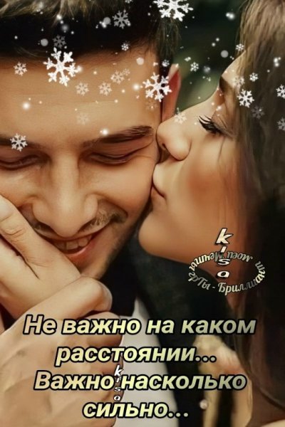 Любовь