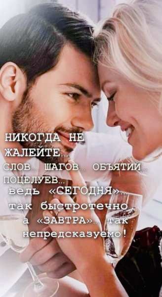 Любовь