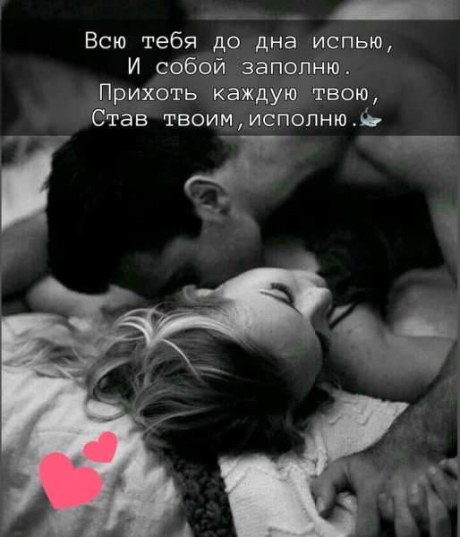 Любовь