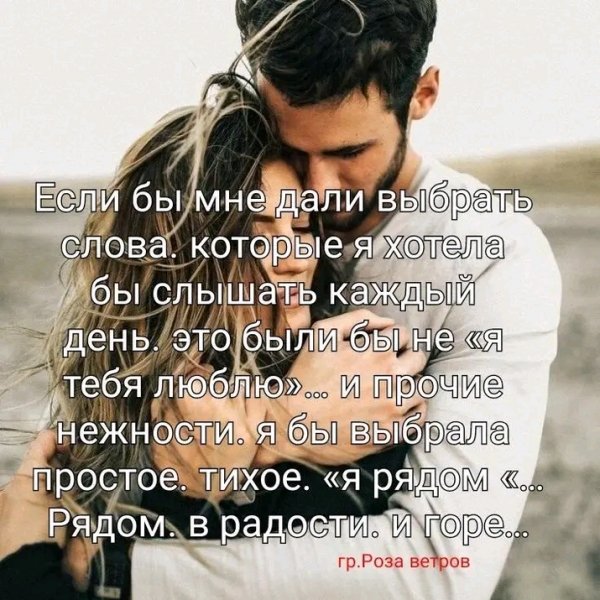 Любовь