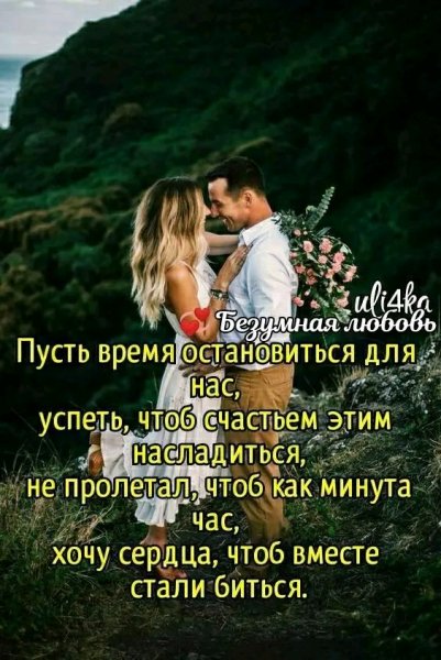 Любовь