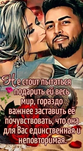 Любовь
