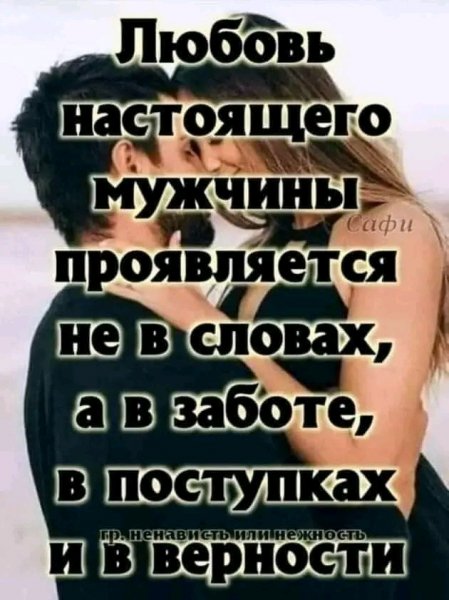 Любовь