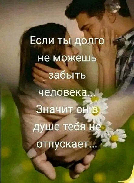 Любовь