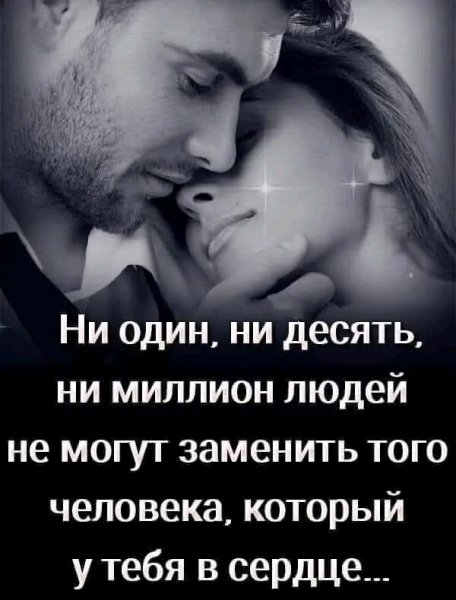 Любовь