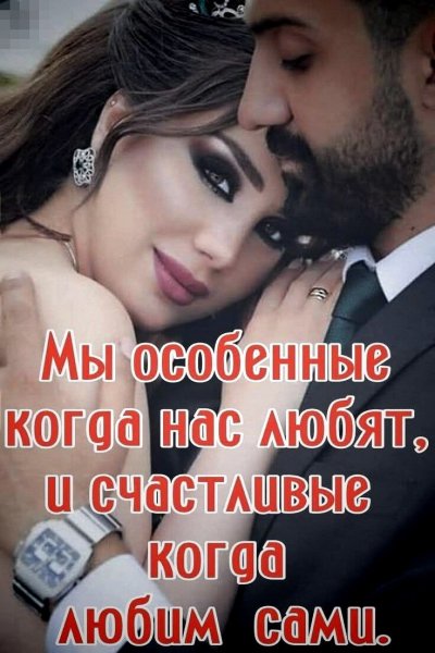 Любовь