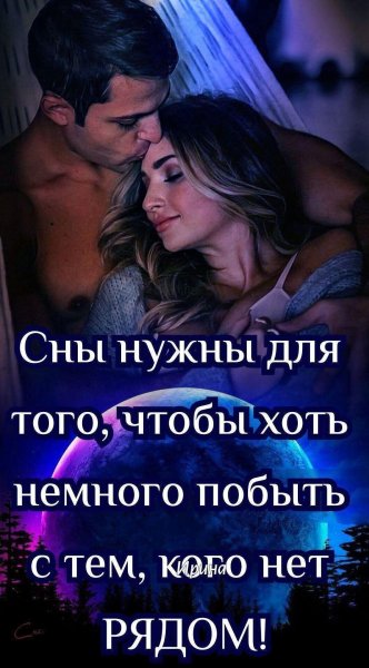 Любовь