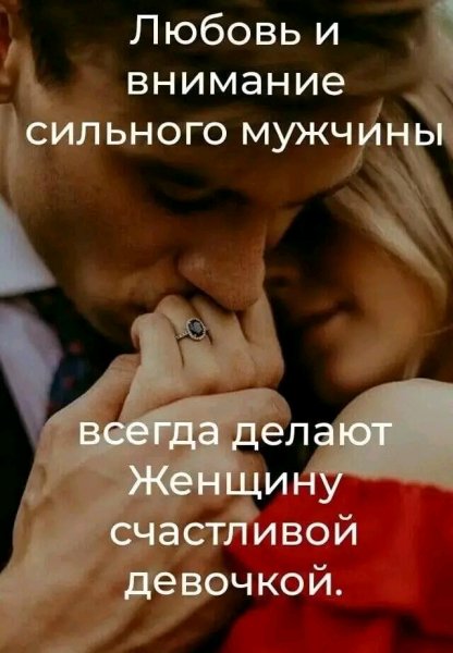 Любовь