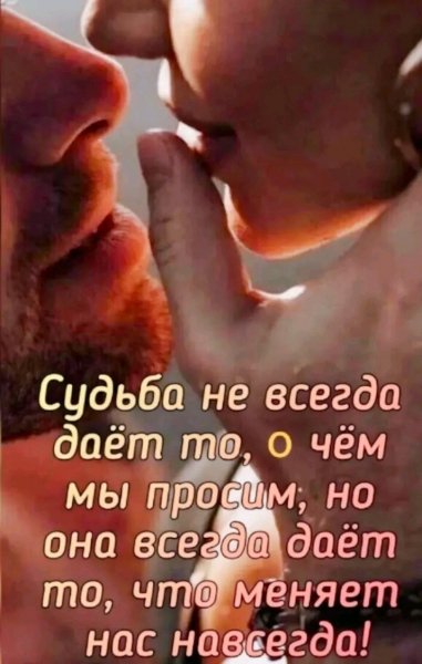 Любовь