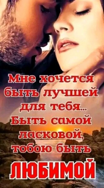 Любовь