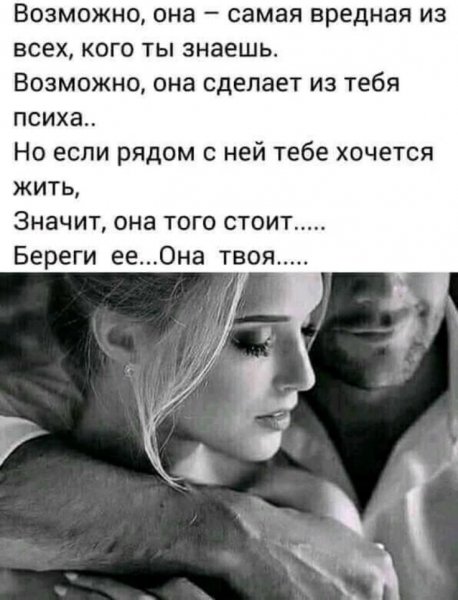 Любовь
