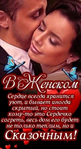 Любовь