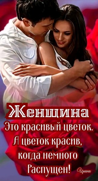 Любовь