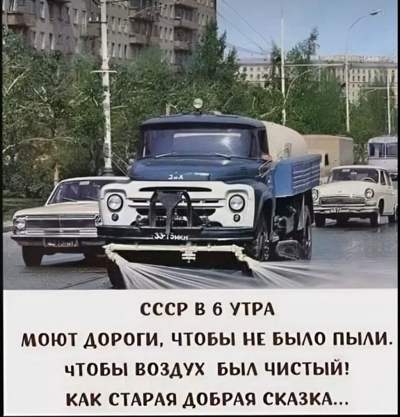 Поливальные машины на улицах Во времена СССР