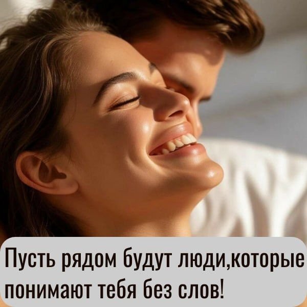 Любовь
