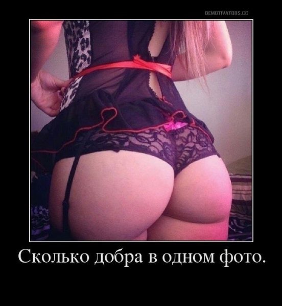 Сколько добра
