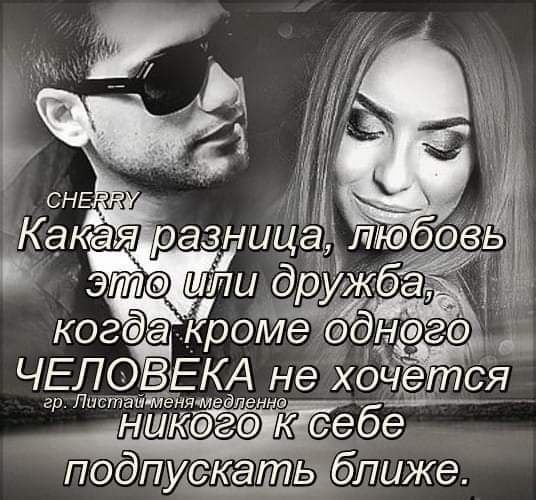Любовь