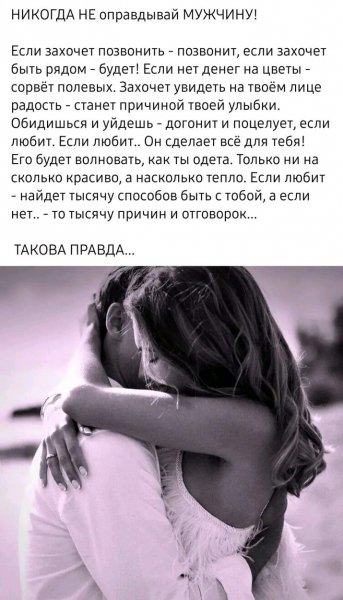 Любовь