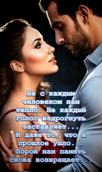 Любовь