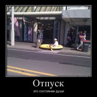 Да!!! ))