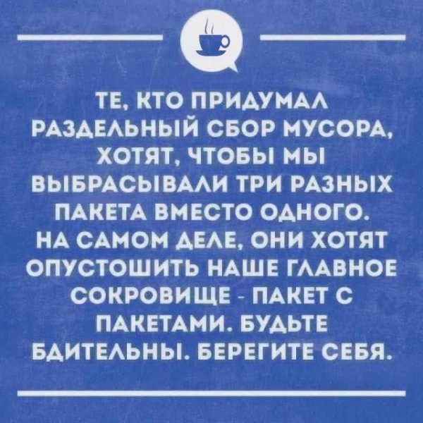 Вытряхивайте)