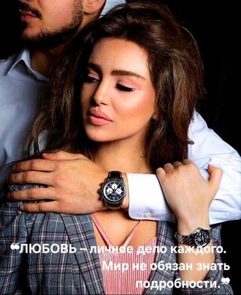 Любовь