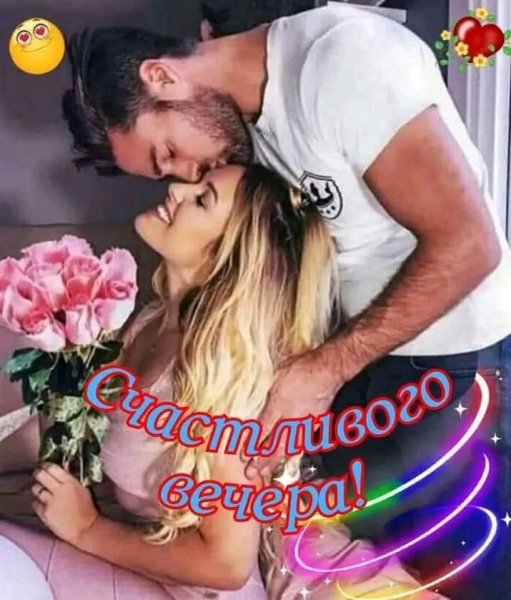 Любовь