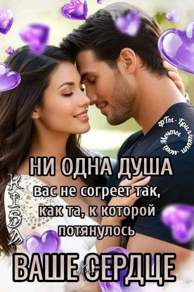 Любовь