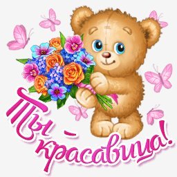 мишка