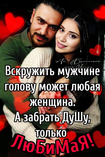 Любовь