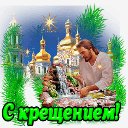 S Krescheniem-000-