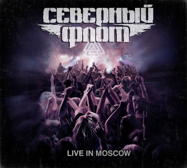 severnyi-flot-live-in-moscow