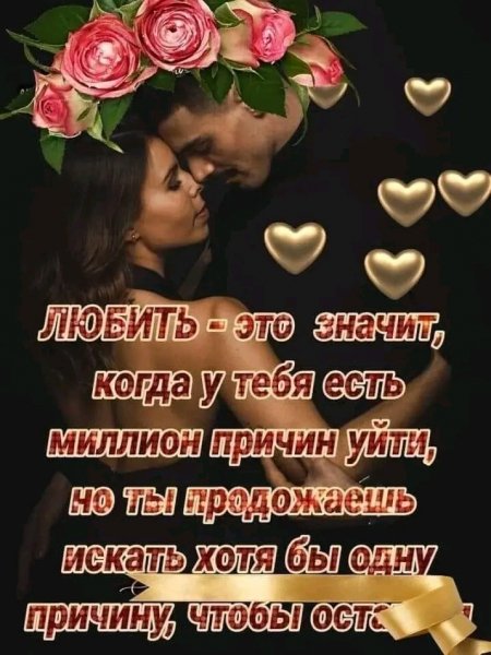 Любовь
